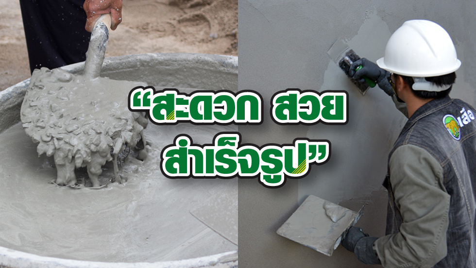 tiger mortar for perfect cement work 02